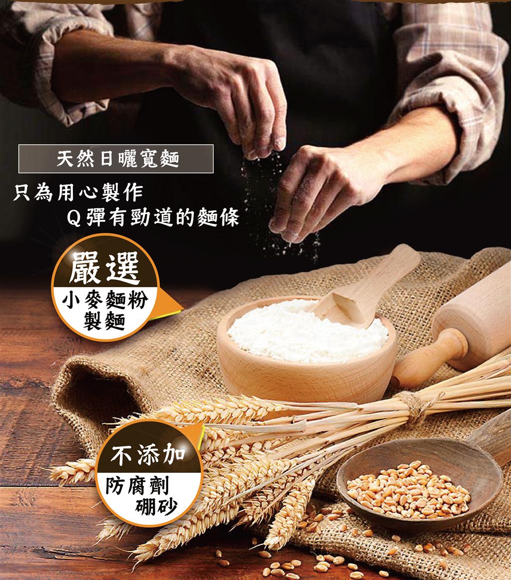 追劇/乾麵/拌麵/宵夜/家常/黃粒紅/八田口/椒麻花生拌麵/新品/快煮麵/主食/蔥油/蔥醬