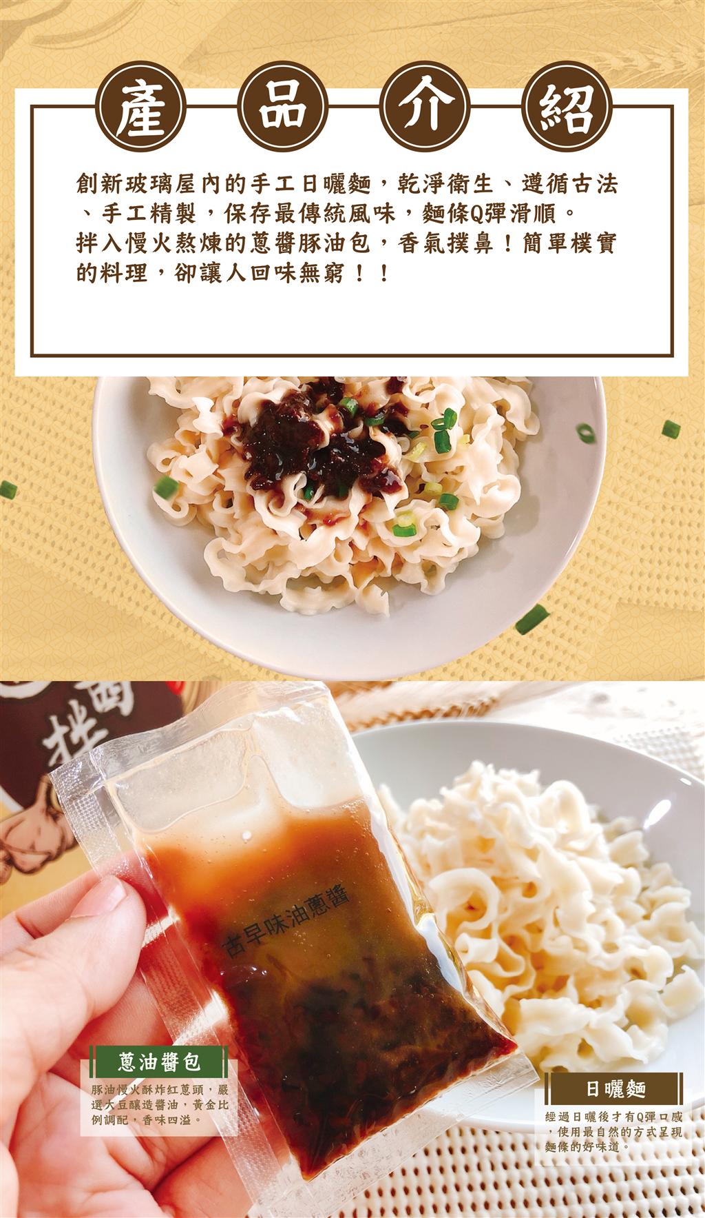 追劇/乾麵/拌麵/宵夜/家常/黃粒紅/八田口/椒麻花生拌麵/新品/快煮麵/主食/蔥油/蔥醬