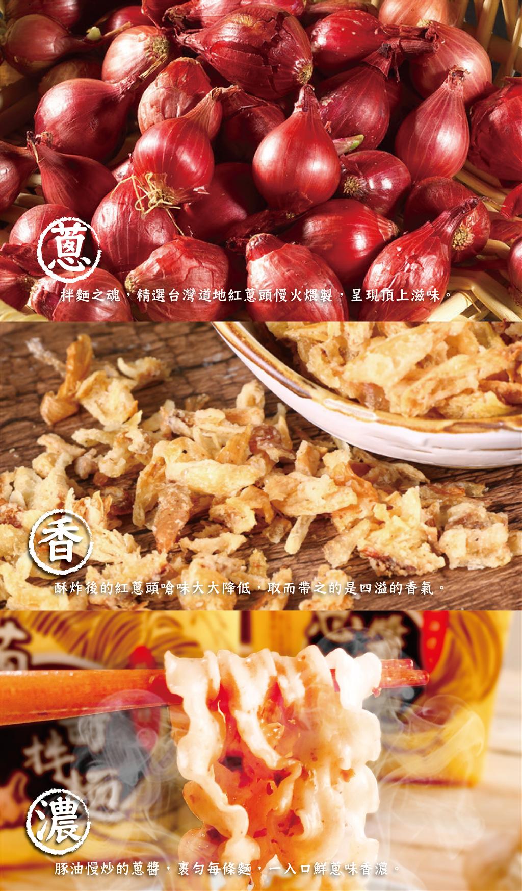 追劇/乾麵/拌麵/宵夜/家常/黃粒紅/八田口/椒麻花生拌麵/新品/快煮麵/主食/蔥油/蔥醬