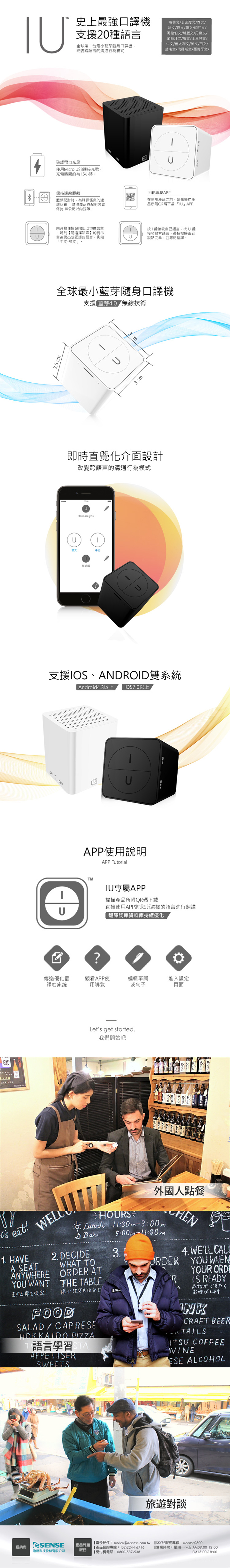 口譯機/翻譯/雙向/即時翻譯/音樂/藍芽/接聽電話/耳機/APP/翻譯機