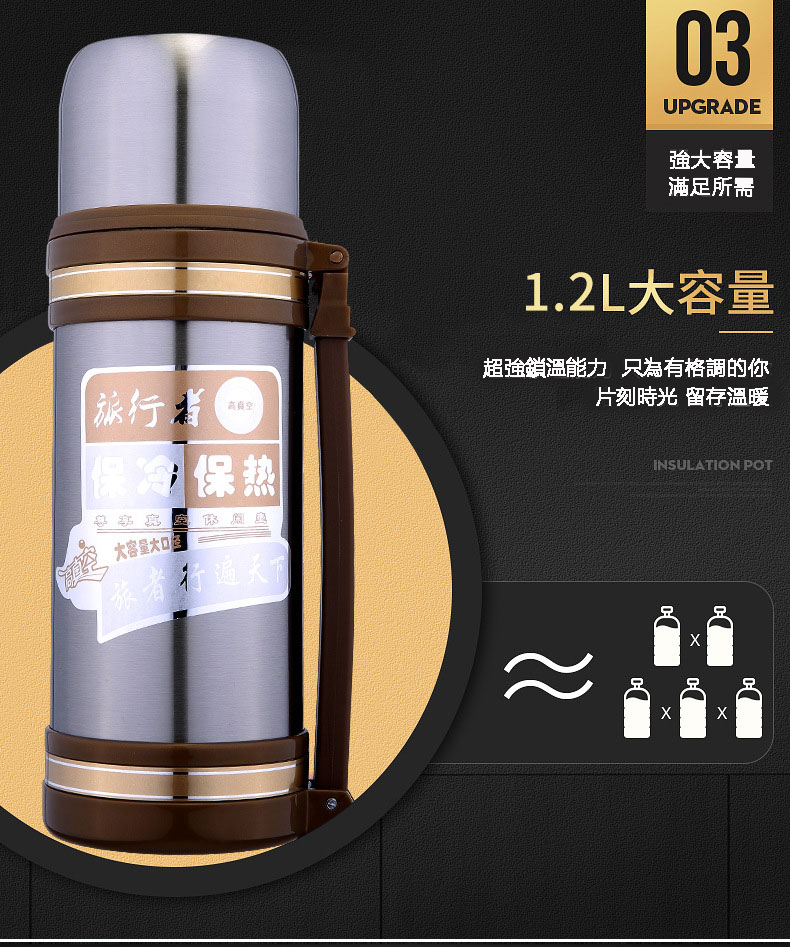 304/不鏽鋼/保溫水壺/1200ML