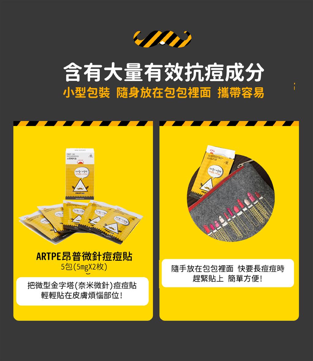 商品 韓國artpe昂普 微針痘痘貼 10枚 搶先看