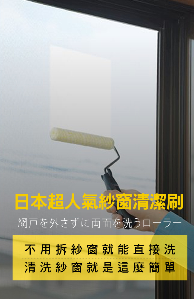 新一代日本超人氣雙面紗窗清潔刷/HANDY CROWN/紗窗/清潔刷/雙面/日本