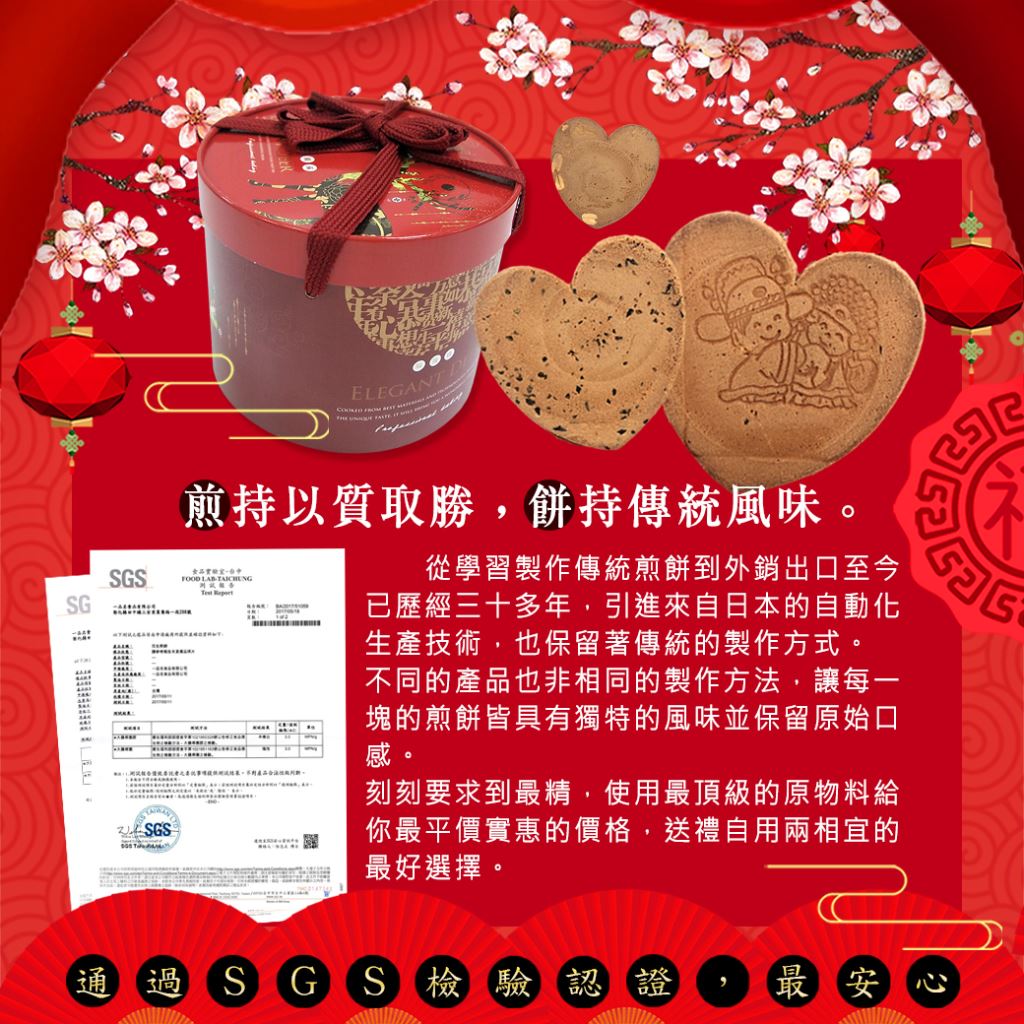 老師傅煎心手燒煎餅禮盒/預購/伴手禮/禮盒/老師傅/煎餅/手工煎餅/年節禮盒