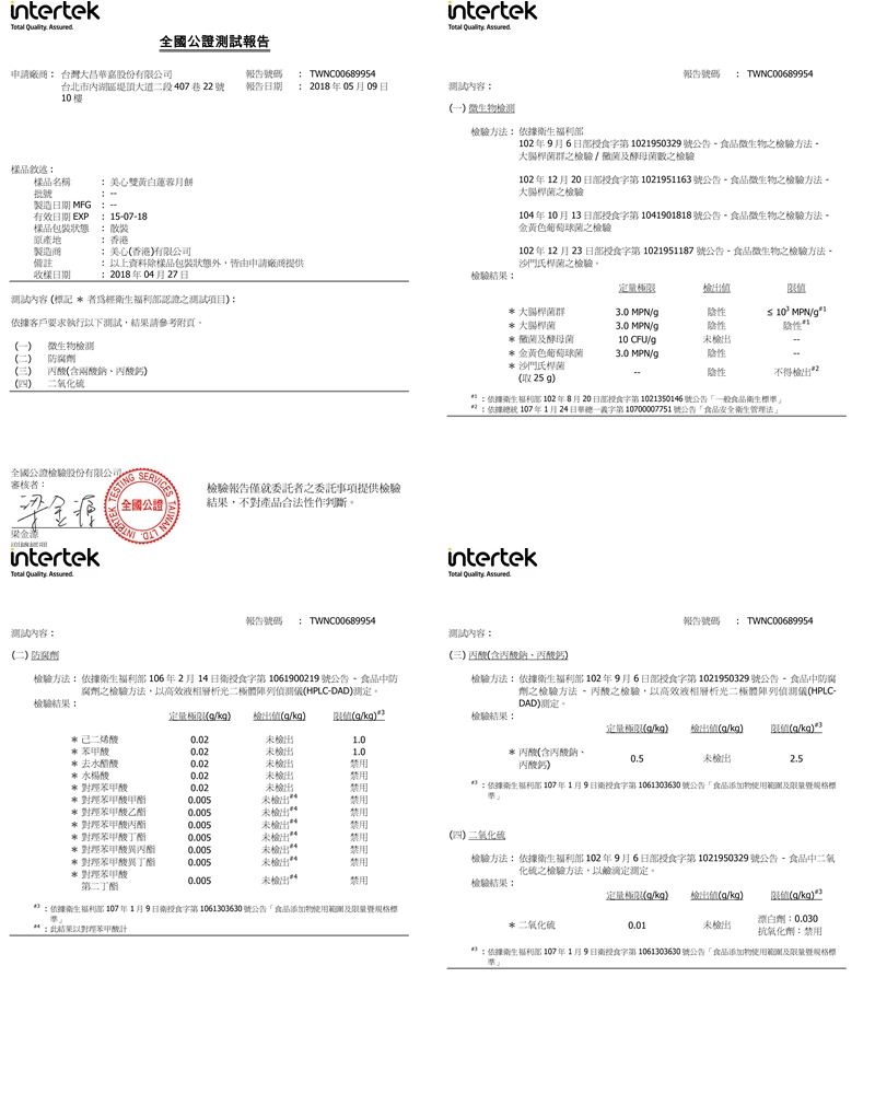 中式糕餅/月餅/港式/廣式/美心/點心/甜點/中秋/預購/早鳥/進口/禮盒/送禮/伴手禮/蘋果日報/香港/豐年美月/蛋黃蓮蓉/蛋黃白蓮蓉/蛋黃豆沙月餅/雙蛋白蓮蓉/陳慧琳