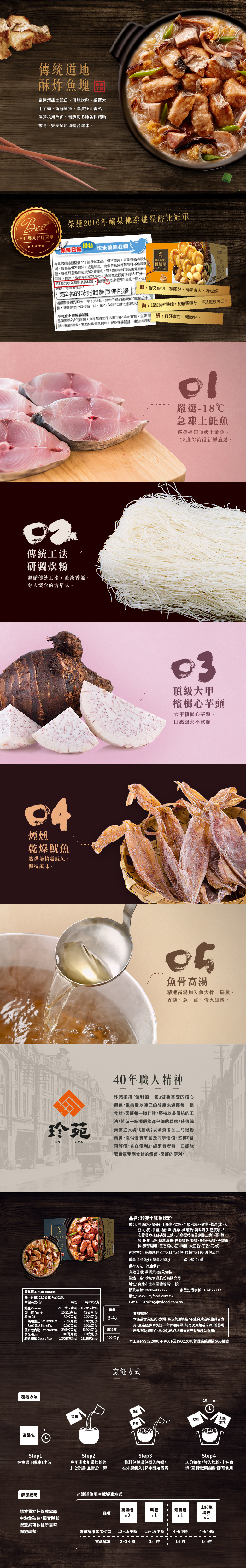 2018/狗年/早鳥優惠/蘋果日報評比/功夫菜/手路菜/現貨/珍苑/佛跳牆/珍苑佛跳牆/干貝燉雞/年菜/鮑參貝佛跳牆/龍蝦鮑參貝佛跳牆