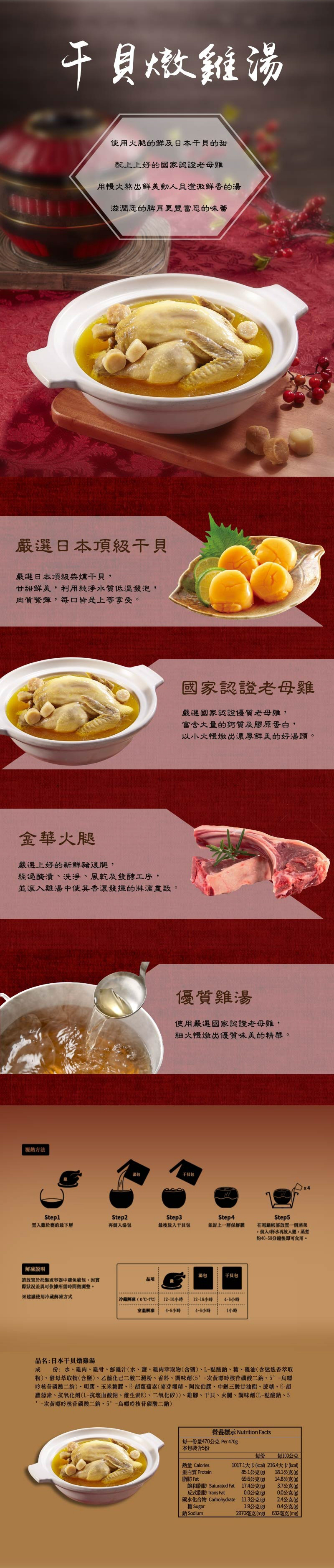 2018/狗年/早鳥優惠/蘋果日報評比/功夫菜/手路菜/現貨/珍苑/佛跳牆/珍苑佛跳牆/干貝燉雞/年菜/鮑參貝佛跳牆/龍蝦鮑參貝佛跳牆