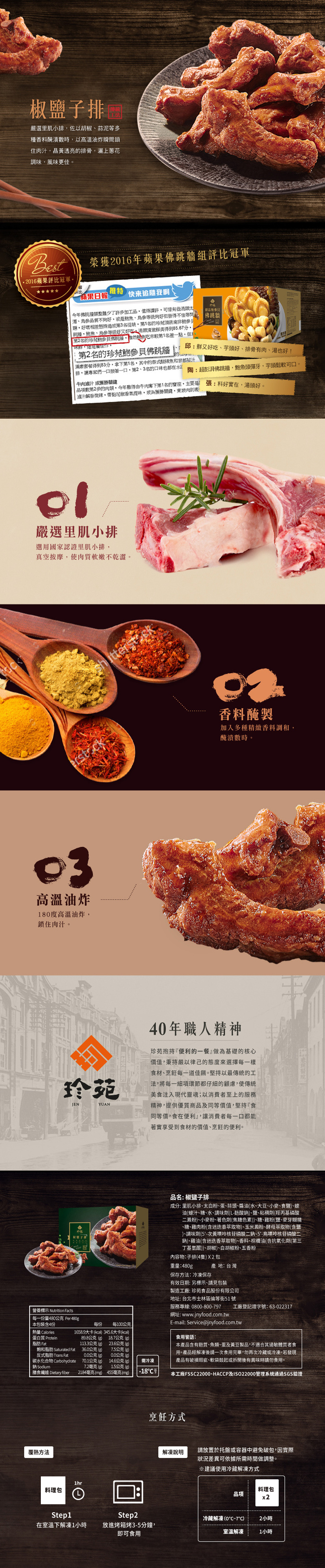 2018/狗年/早鳥優惠/蘋果日報評比/功夫菜/手路菜/現貨/珍苑/佛跳牆/珍苑佛跳牆/干貝燉雞/年菜/鮑參貝佛跳牆/龍蝦鮑參貝佛跳牆