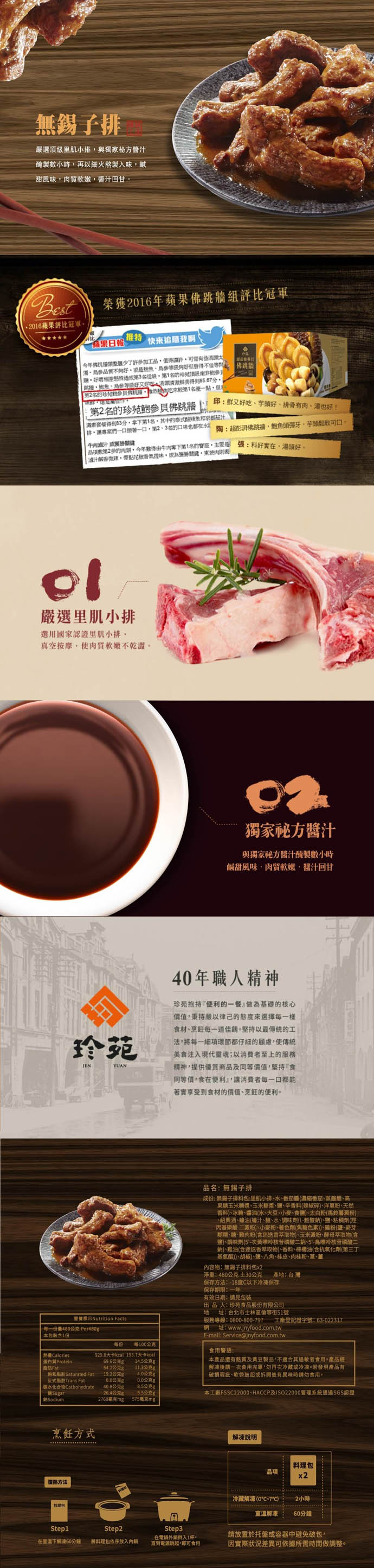 2018/狗年/早鳥優惠/蘋果日報評比/功夫菜/手路菜/現貨/珍苑/佛跳牆/珍苑佛跳牆/干貝燉雞/年菜/鮑參貝佛跳牆/龍蝦鮑參貝佛跳牆