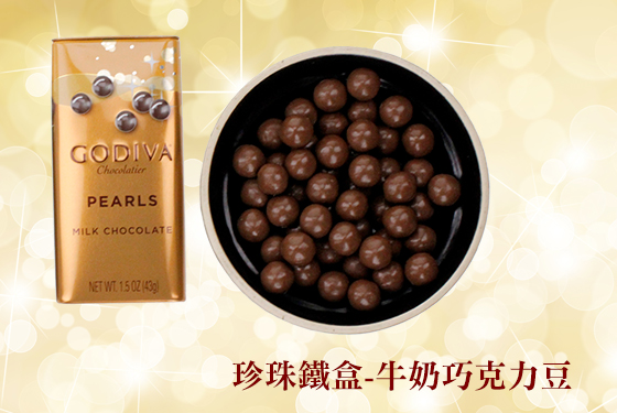 GODIVA/珍珠巧克力/巧克力//零食/甜
