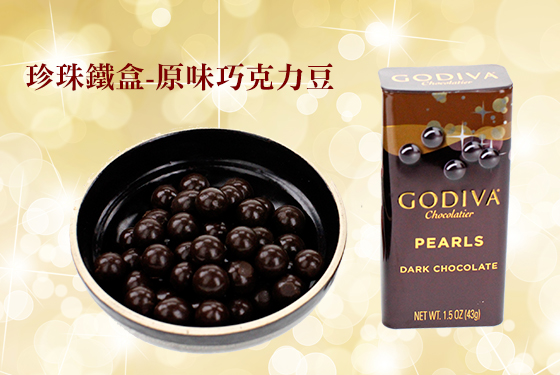 GODIVA/珍珠巧克力/巧克力//零食/甜