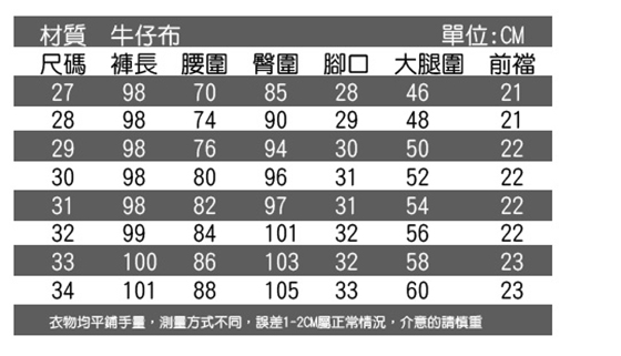 韓版/彈力/設計/中大碼/鬆緊/腰顯瘦/牛仔褲