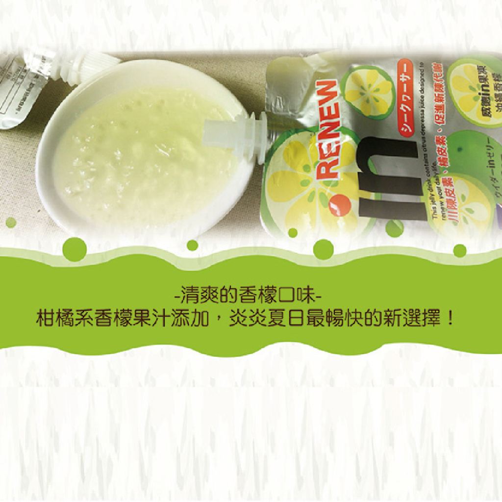 隨手包/森永/活力能量果凍飲/威德in/OL/上班族/沖繩香檬/百香果/維他命/紅葡萄口味/綜合礦物質/能量/水蜜桃/膠原蛋白/飽足感/甩油/低卡
