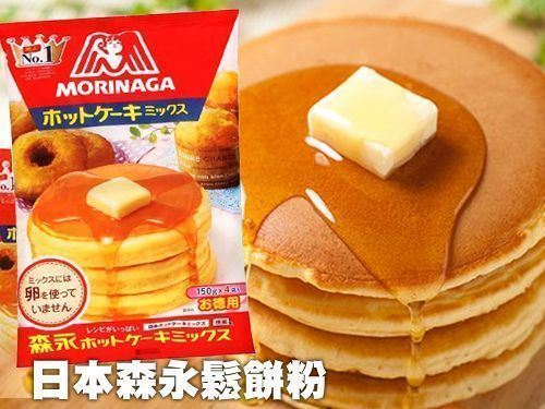 日本森永/德用鬆餅粉/鬆餅粉/手做/手作/點心/下午茶/日式/零食/零嘴/茶點