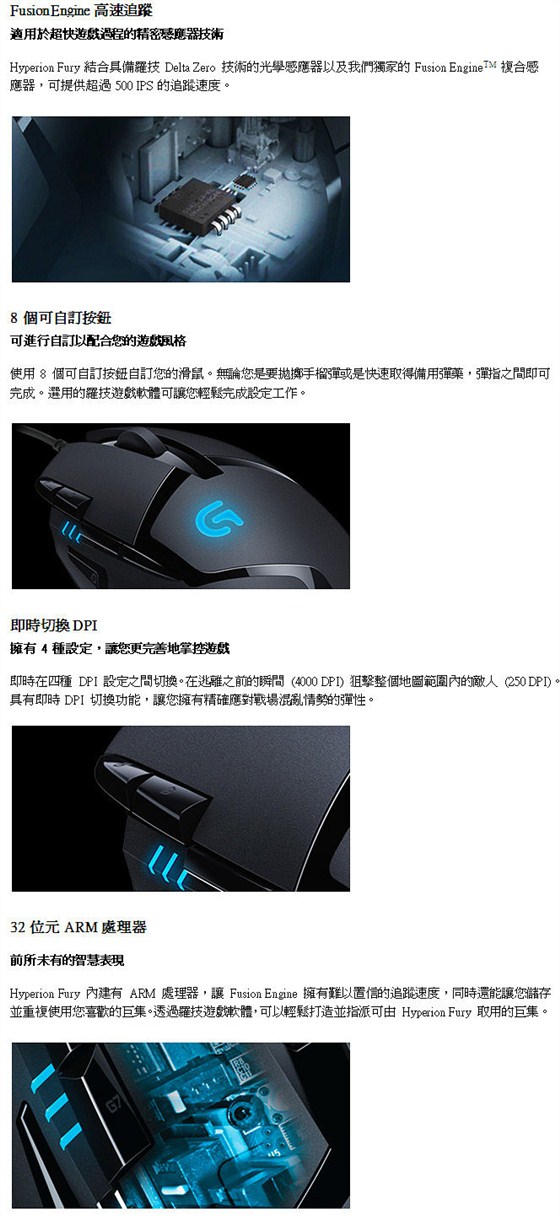 網路宅配甜點cp值超高的 Logitech 羅技 G402 高速追蹤遊戲滑鼠超讚的 不藏私分享 痞客邦