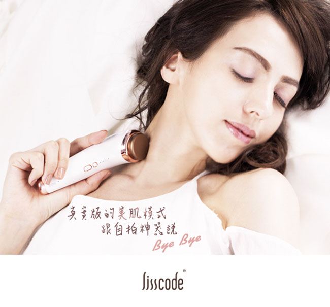 Lisscode/超值優惠組/喚膚/温冷/美顔器/天然植粹/雪耳保濕精華/美膚儀/導入儀/美顔/護膚/保養/保濕/精華