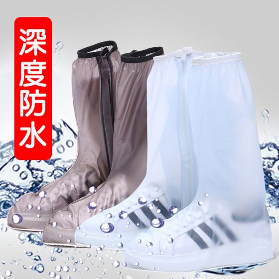 高筒拉鍊式防雨鞋套/雨衣/雨鞋/雨鞋套/防水/防雨鞋套