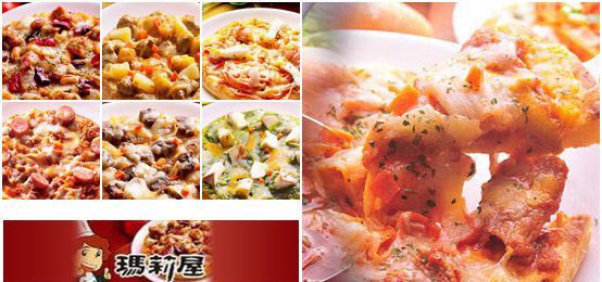 瑪莉屋/手做/披薩/比薩/pizza/厚皮/薄皮/下午茶/宵夜/點心/早餐/奶素/和風章魚燒/咖哩/夏威夷/燻雞/泡菜豬肉/鳳梨蝦球/奶焗/培根/鮮菇/加熱即食/烤箱/微波/1111/光棍節/雙11