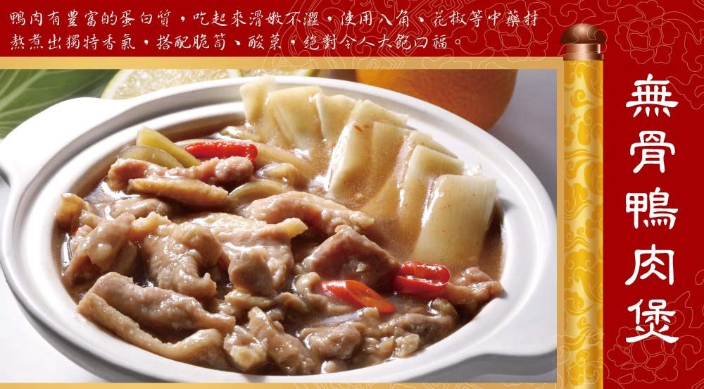 年菜/預購/新春/村子口/森泉/干貝/佛跳牆/羊肉爐/加熱即食/鮑魚/獅子頭/海鮮羹/排骨/圍爐/米糕/醉蝦/臭豆腐/東坡肉/蘋果日報/肉/古早味鱻魚炊粉鍋/早鳥/2020/鼠年