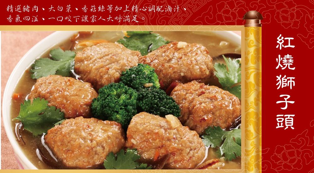 年菜/預購/新春/村子口/森泉/干貝/佛跳牆/羊肉爐/加熱即食/鮑魚/獅子頭/海鮮羹/排骨/圍爐/米糕/醉蝦/臭豆腐/東坡肉/蘋果日報/肉/古早味鱻魚炊粉鍋/早鳥/2020/鼠年