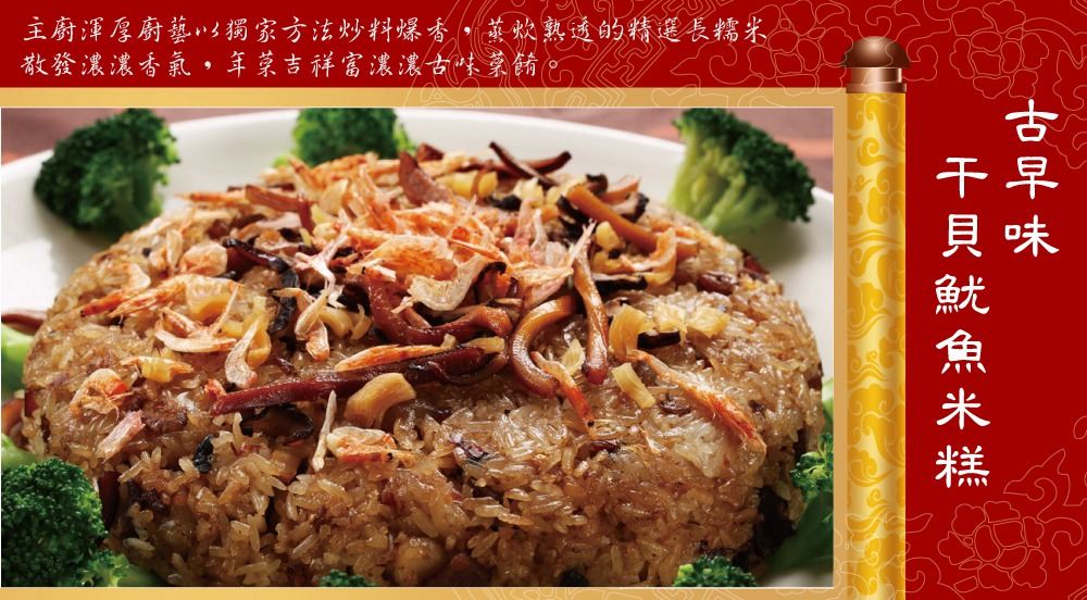 年菜/預購/新春/村子口/森泉/干貝/佛跳牆/羊肉爐/加熱即食/鮑魚/獅子頭/海鮮羹/排骨/圍爐/米糕/醉蝦/臭豆腐/東坡肉/蘋果日報/肉/古早味鱻魚炊粉鍋/早鳥/2020/鼠年