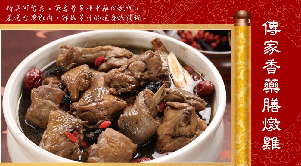 年菜/預購/新春/村子口/森泉/干貝/佛跳牆/羊肉爐/加熱即食/鮑魚/獅子頭/海鮮羹/排骨/圍爐/米糕/醉蝦/臭豆腐/東坡肉/蘋果日報/肉/古早味鱻魚炊粉鍋/早鳥/2020/鼠年