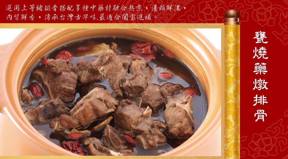 年菜/預購/新春/村子口/森泉/干貝/佛跳牆/羊肉爐/加熱即食/鮑魚/獅子頭/海鮮羹/排骨/圍爐/米糕/醉蝦/臭豆腐/東坡肉/蘋果日報/肉/古早味鱻魚炊粉鍋/早鳥/2020/鼠年