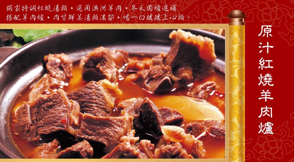 年菜/預購/新春/村子口/森泉/干貝/佛跳牆/羊肉爐/加熱即食/鮑魚/獅子頭/海鮮羹/排骨/圍爐/米糕/醉蝦/臭豆腐/東坡肉/蘋果日報/肉/古早味鱻魚炊粉鍋/早鳥/2020/鼠年