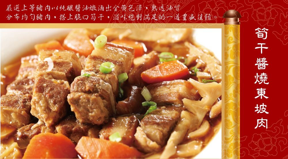 年菜/預購/新春/村子口/森泉/干貝/佛跳牆/羊肉爐/加熱即食/鮑魚/獅子頭/海鮮羹/排骨/圍爐/米糕/醉蝦/臭豆腐/東坡肉/蘋果日報/肉/古早味鱻魚炊粉鍋/早鳥/2020/鼠年