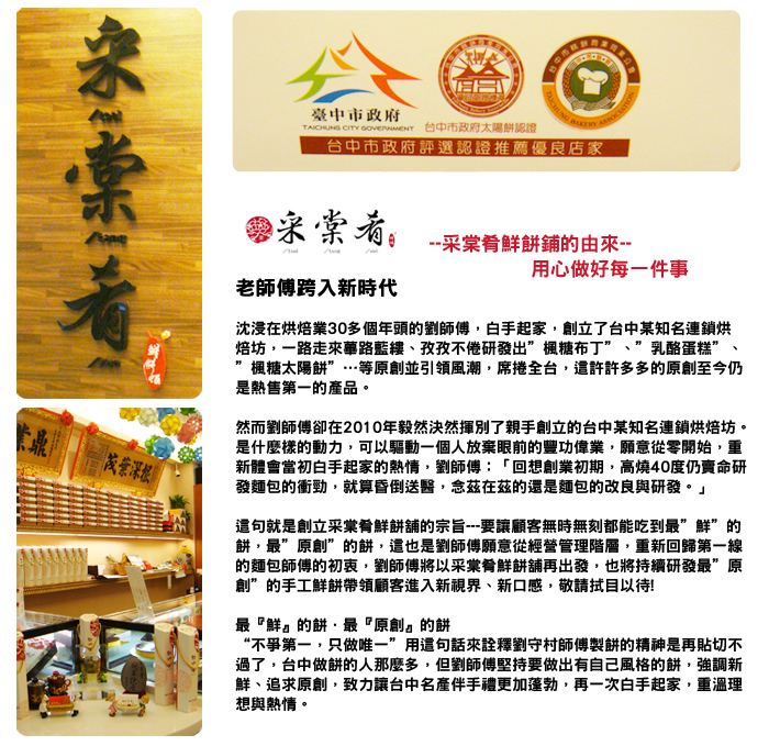 采棠肴鮮餅鋪-激推蝴蝶酥組合/蝴蝶酥/餅乾/禮盒/點心/甜點/下午茶/伴手禮