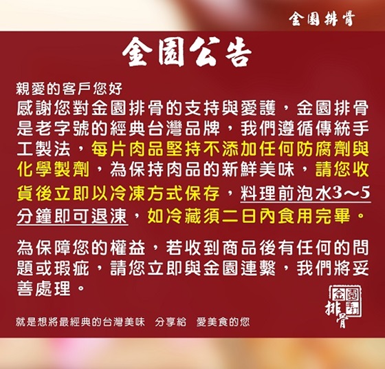 特級/厚切/手打/豬排/嚴選/排餐/腿排/金園/排骨/50年/老字號/名店/家常菜/便當/晚餐/上班族/炸排骨/媽媽/西門町/美食/雞腿/清明/祭祖/拜拜/祭拜/貢品/生鮮