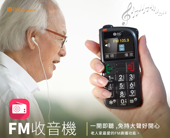 iNO/CP39/極簡風/老人御用手機/3G版/老人機/銀髮機/大字幕/大按鍵/大音量