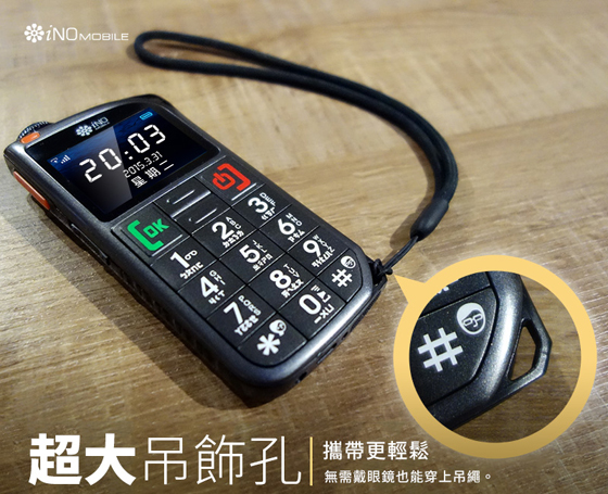 iNO/CP39/極簡風/老人御用手機/3G版/老人機/銀髮機/大字幕/大按鍵/大音量