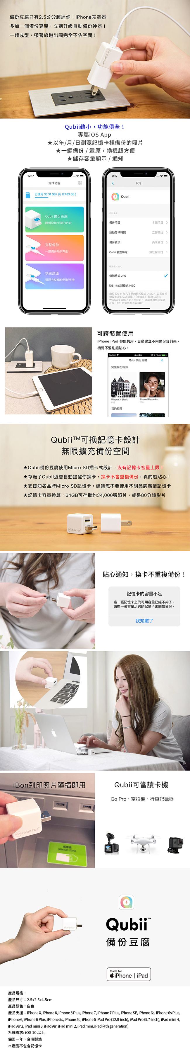 充電器/充電頭/備份/蘋果/手機/qubii/mfi