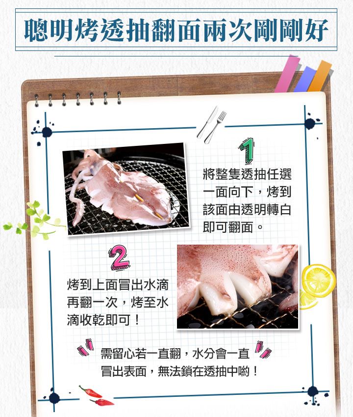 愛上新鮮/烤物/烤肉/中秋節/生鮮/食材/海鮮/東北角野生活凍透抽串/夯肉/燒烤/i3/fresh