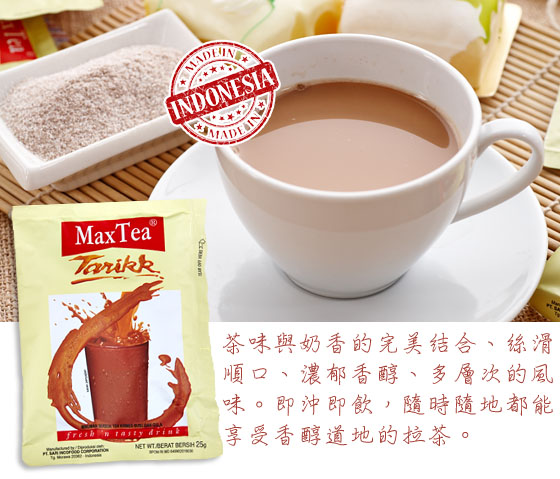印尼/拉茶/Max Tea Tarikk/印尼拉茶