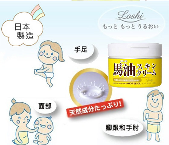 日本Loshi/Loshi/馬油/保濕/乳霜