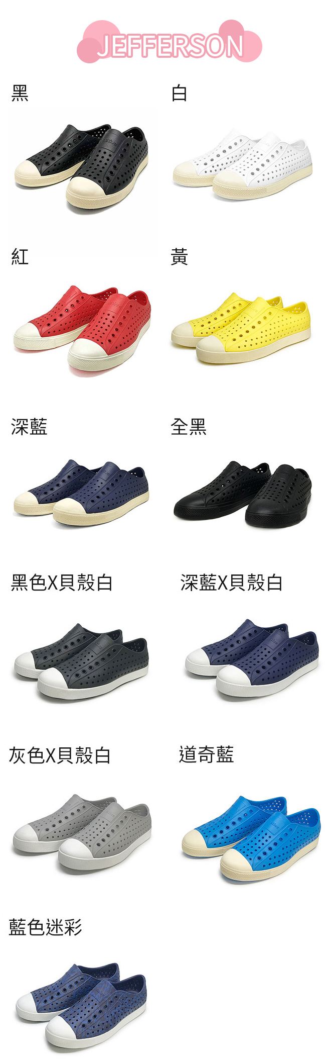 native/Native/休閒鞋/洞洞鞋/年終破盤/雨靴/雨鞋