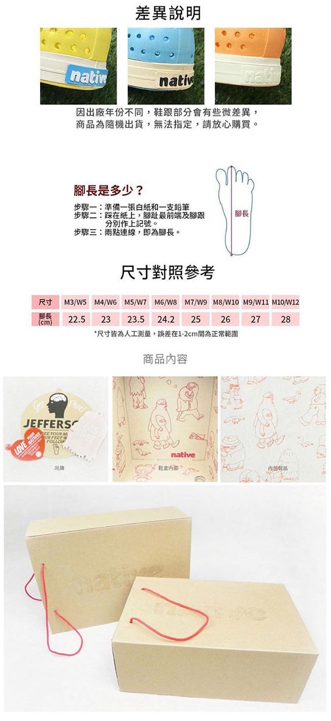 native/Native/休閒鞋/洞洞鞋/年終破盤/雨靴/雨鞋