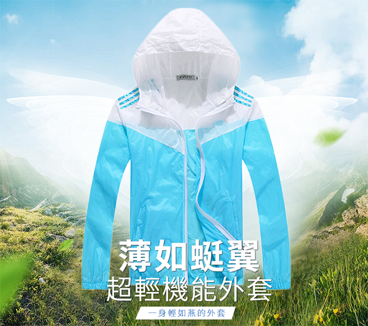 薄如蜓翼超薄防保暖帽外套(情穿搭)