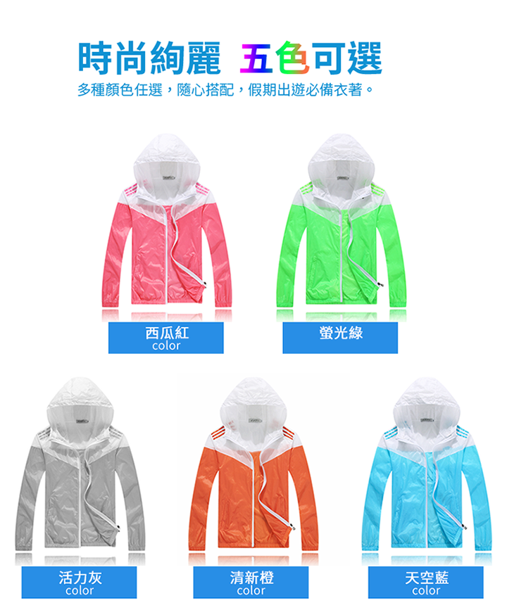 超薄防保暖帽外套(情穿搭)多色任