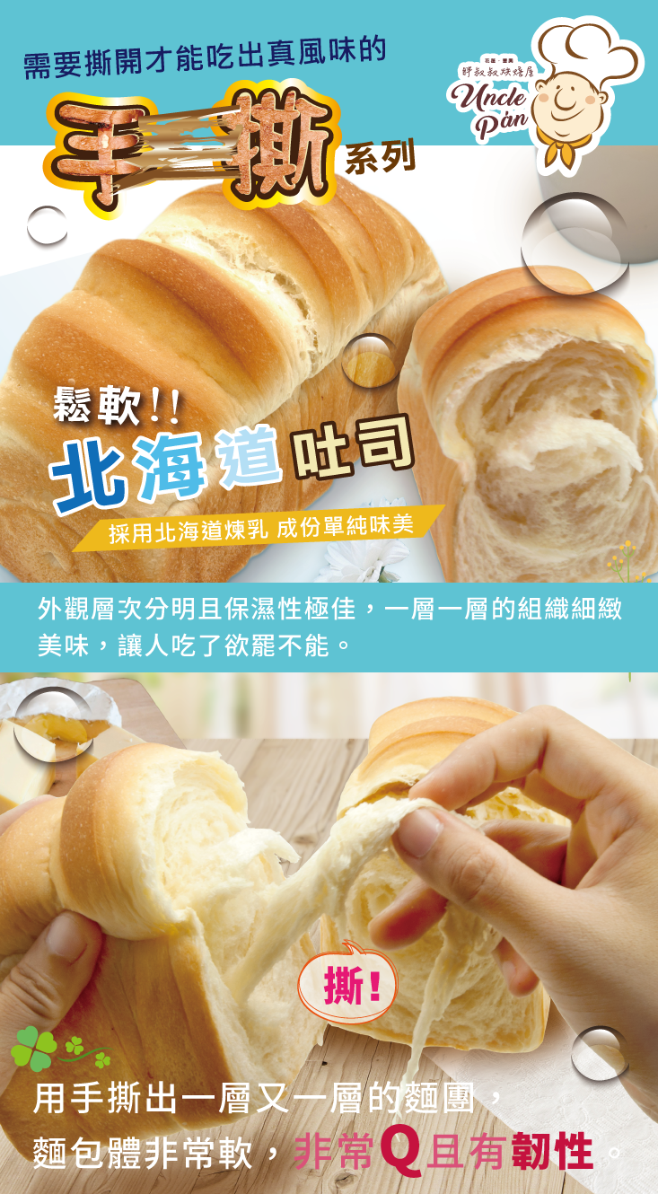 胖叔叔烘焙屋/花蓮美食/花蓮排隊美食/檸檬吐司/手撕吐司/吐司/團購吐司/早餐/健康早餐/麵包