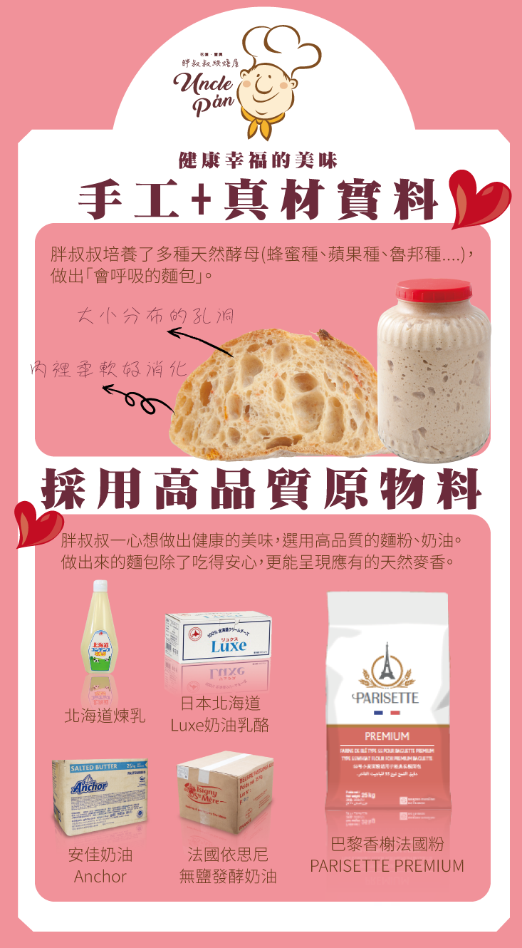 胖叔叔烘焙屋/花蓮美食/花蓮排隊美食/檸檬吐司/手撕吐司/吐司/團購吐司/早餐/健康早餐/麵包