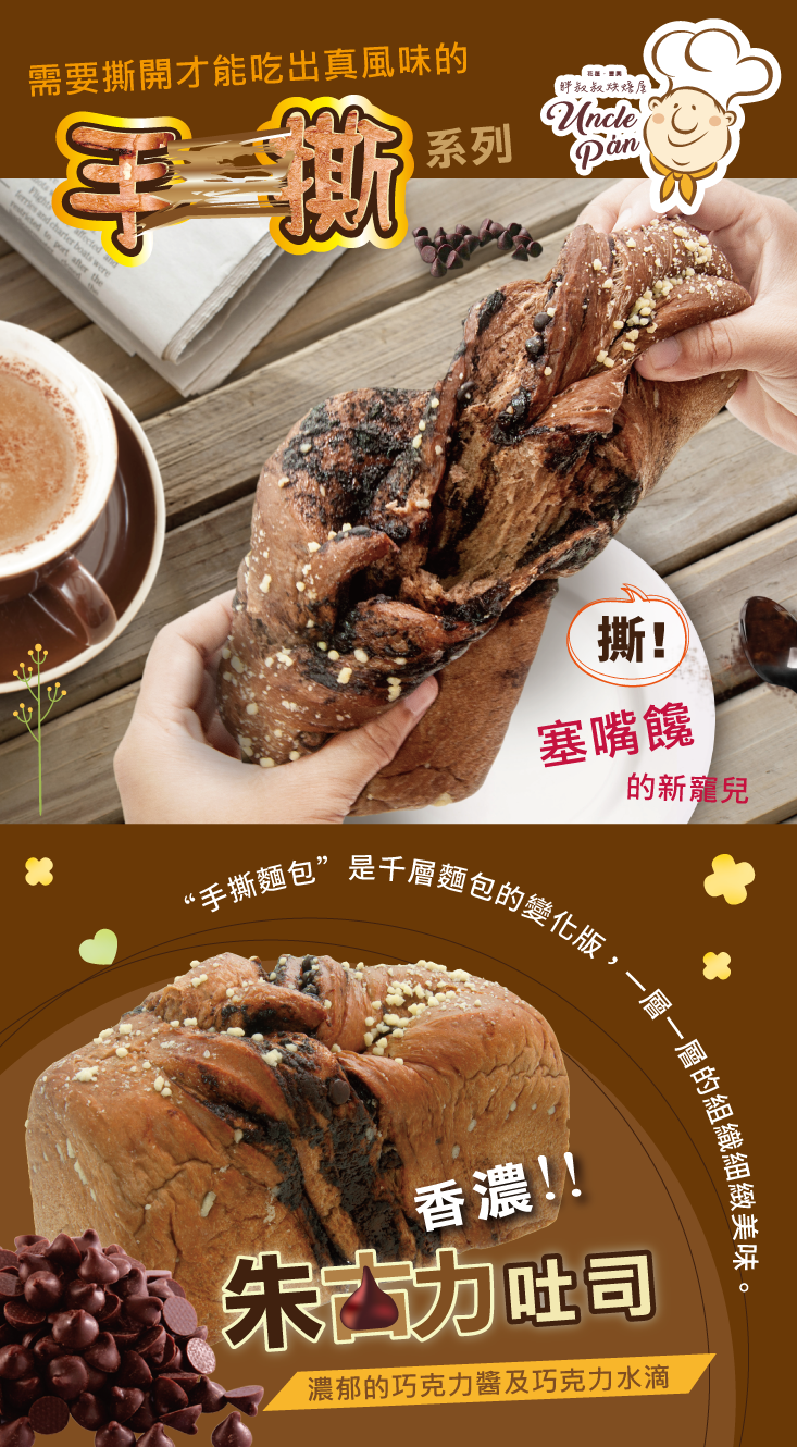 胖叔叔烘焙屋/花蓮美食/花蓮排隊美食/檸檬吐司/手撕吐司/吐司/團購吐司/早餐/健康早餐/麵包