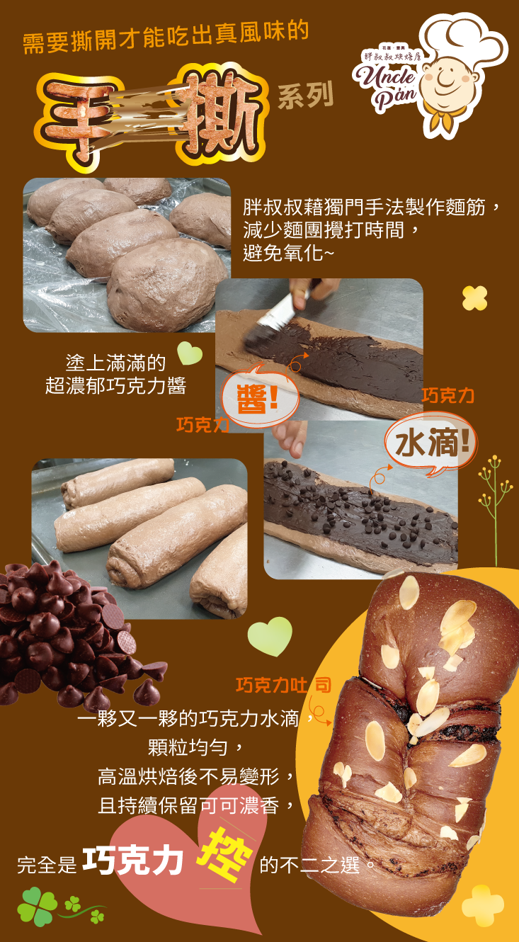 胖叔叔烘焙屋/花蓮美食/花蓮排隊美食/檸檬吐司/手撕吐司/吐司/團購吐司/早餐/健康早餐/麵包