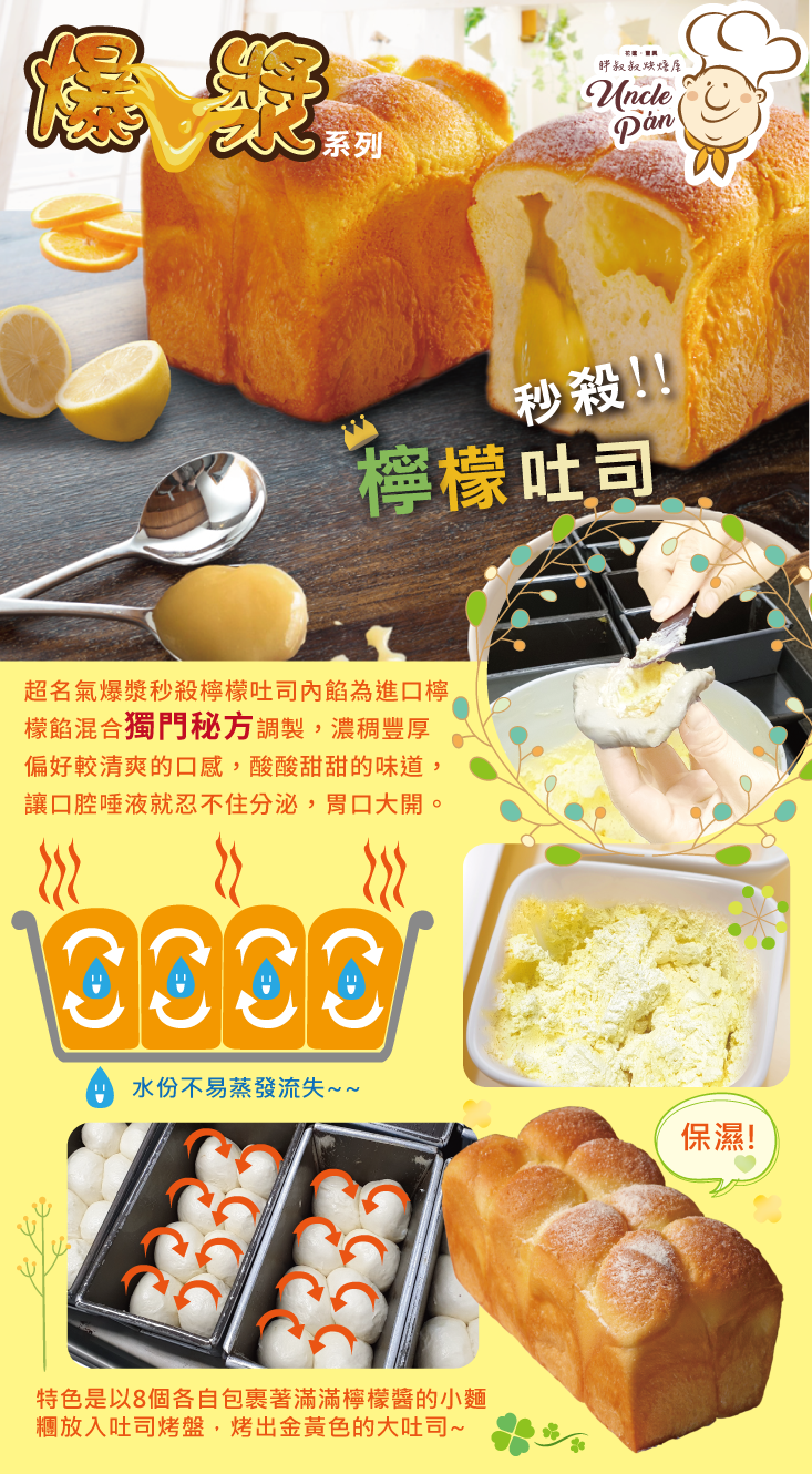 胖叔叔烘焙屋/花蓮美食/花蓮排隊美食/檸檬吐司/手撕吐司/吐司/團購吐司/早餐/健康早餐/麵包