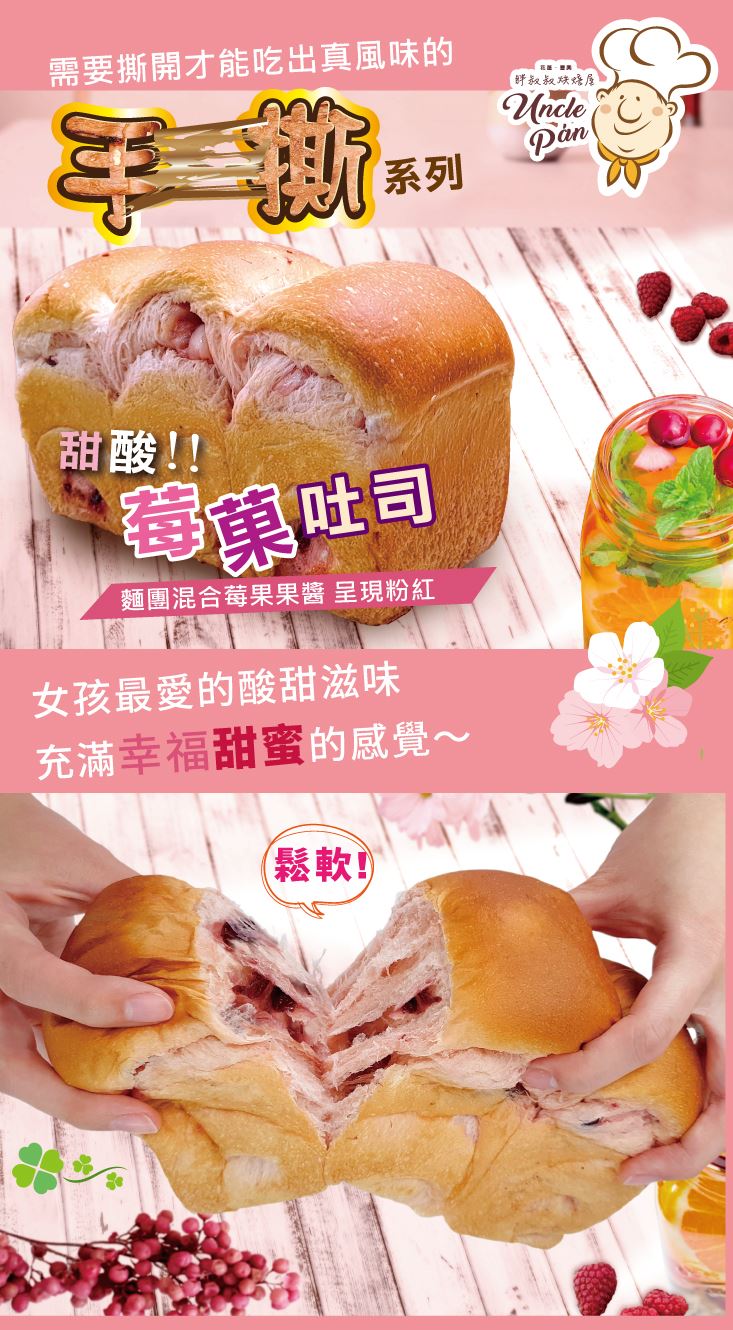 胖叔叔烘焙屋/花蓮美食/花蓮排隊美食/檸檬吐司/手撕吐司/吐司/團購吐司/早餐/健康早餐/麵包