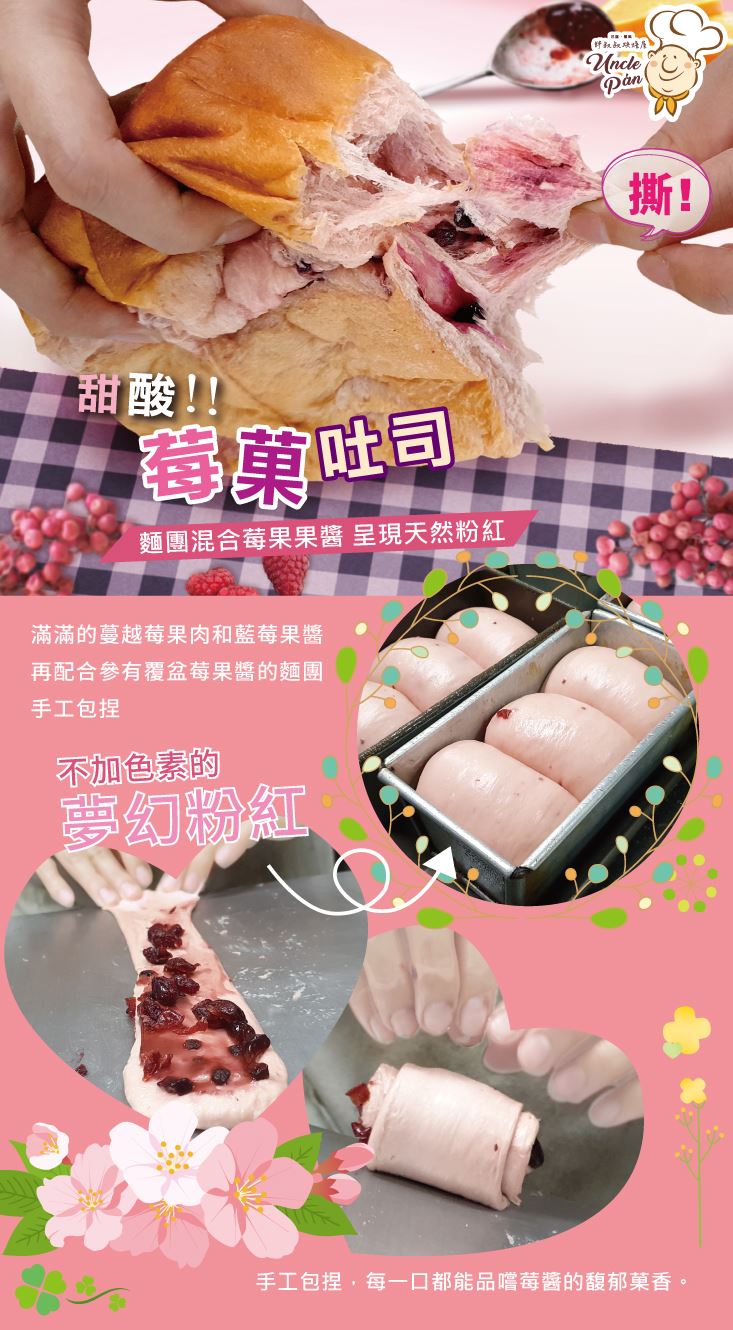 胖叔叔烘焙屋/花蓮美食/花蓮排隊美食/檸檬吐司/手撕吐司/吐司/團購吐司/早餐/健康早餐/麵包