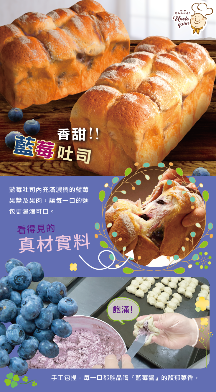 胖叔叔烘焙屋/花蓮美食/花蓮排隊美食/檸檬吐司/手撕吐司/吐司/團購吐司/早餐/健康早餐/麵包