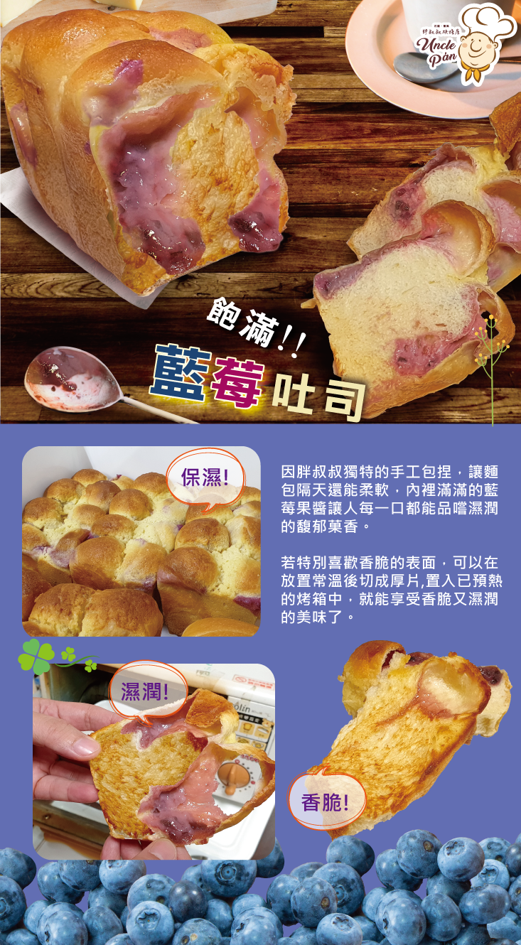 胖叔叔烘焙屋/花蓮美食/花蓮排隊美食/檸檬吐司/手撕吐司/吐司/團購吐司/早餐/健康早餐/麵包